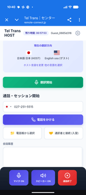 電話を掛けます