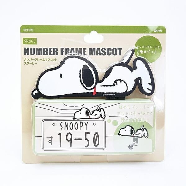 スヌーピーのカーグッズ