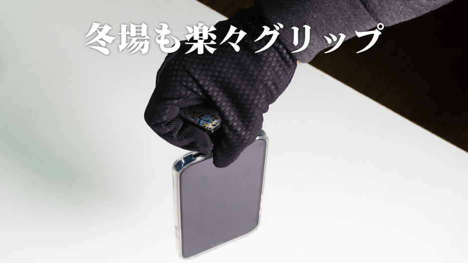 画像15:楽々グリップ