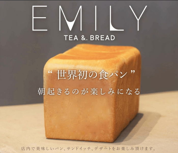 2023年4月14日EMILY TEA&.BREAD 湘南平塚店 オープン