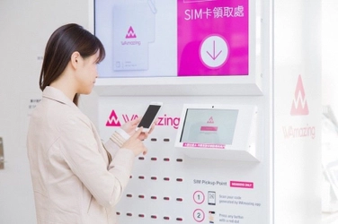 モバイルトラベルエージェンシー「WAmazing」　 無料SIMカードを函館空港にて3月27日(火)より配布開始