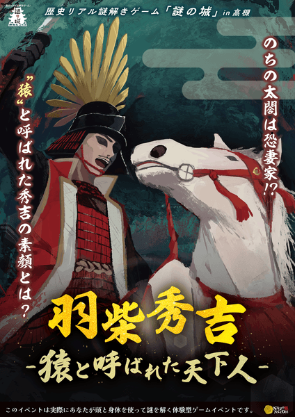 イベントのメインビジュアル