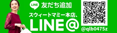 LINE＠アカウント案内
