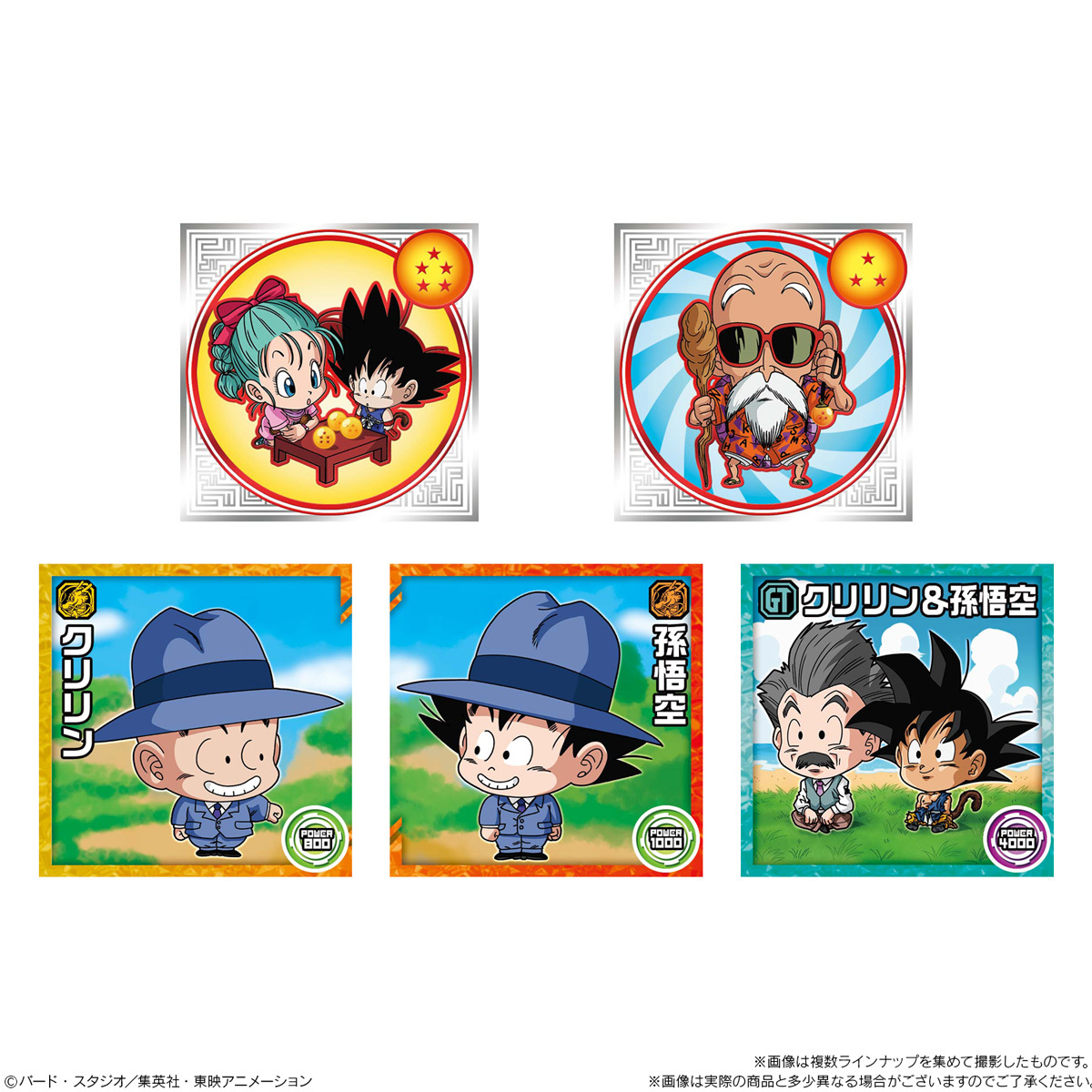 ドラゴンボール 超戦士シールウエハース」シリーズの 10周年超開封体験