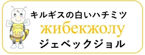 株式会社こぶた舎 ジェベックジョル