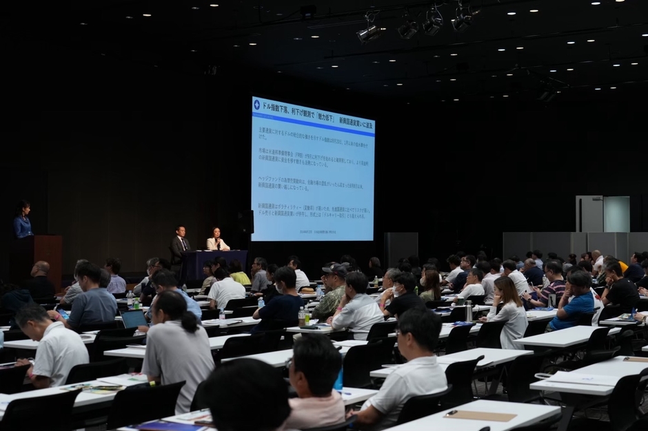 サンワード証券のセミナーの様子