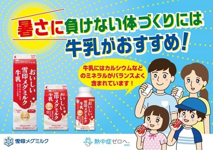 店頭用POPイメージ