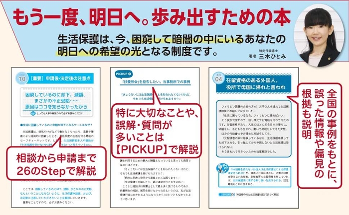 法令に忠実に事例を紹介しながら分かりやすく解説