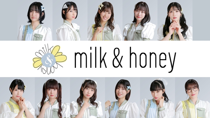 milk&honey（ヨミ：ミルクアンドハニー／略：ミルハニ）