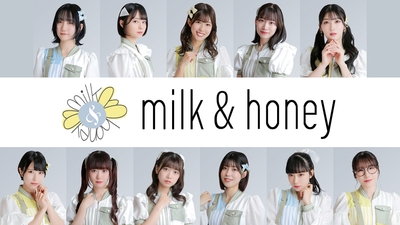 milk&honey(ヨミ:ミルクアンドハニー/略:ミルハニ)