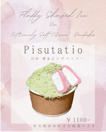 ピスタチオon苺&ピンクペッパー