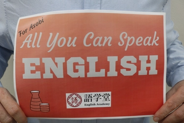 『All you can speak is English』最先端・脳科学で”集中力”を最大化させる英会話教室