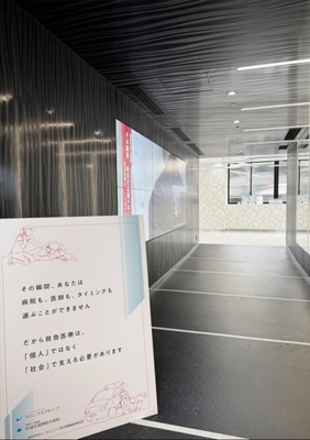 企画展入口