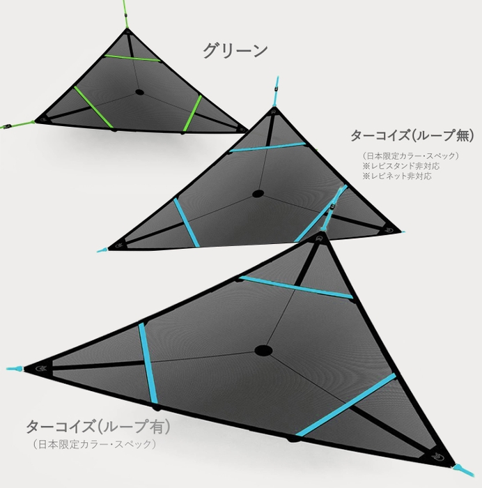 エアリアルマット種類 ― 2カラー/3スペック ―