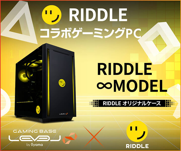 ゲーミングPC LEVEL∞、「RIDDLE」高木加入を記念して、購入
