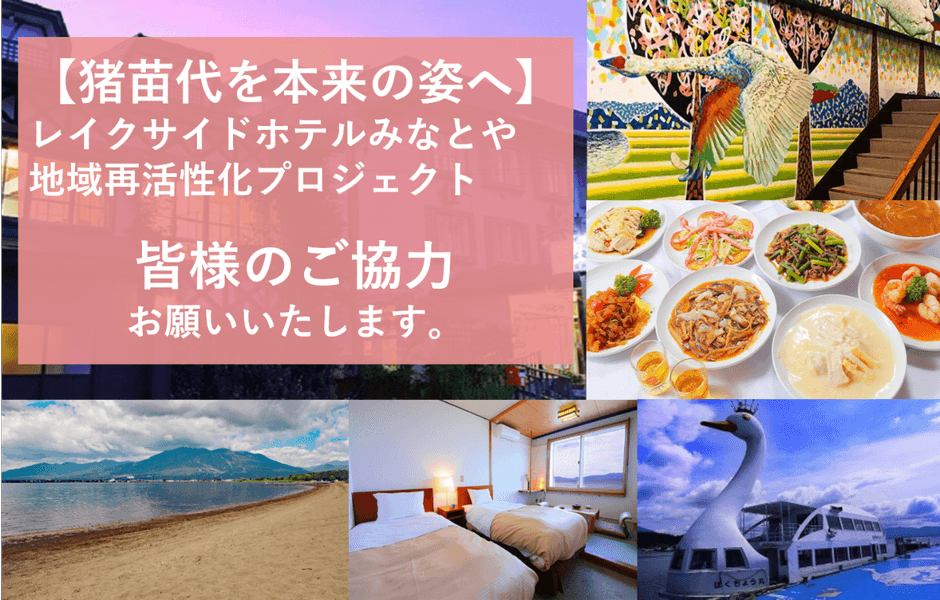 クラウドファンディング