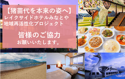 クラウドファンディング