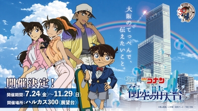 キービジュアル イメージ