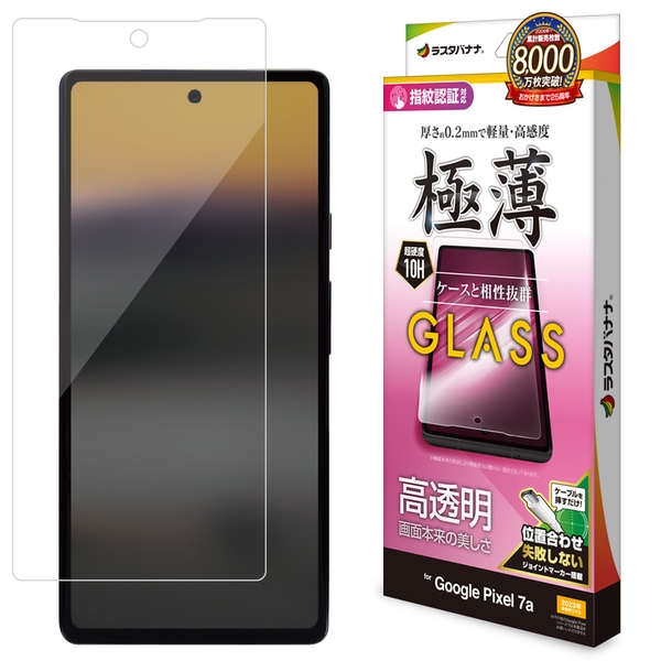 極薄・高透明ガラス