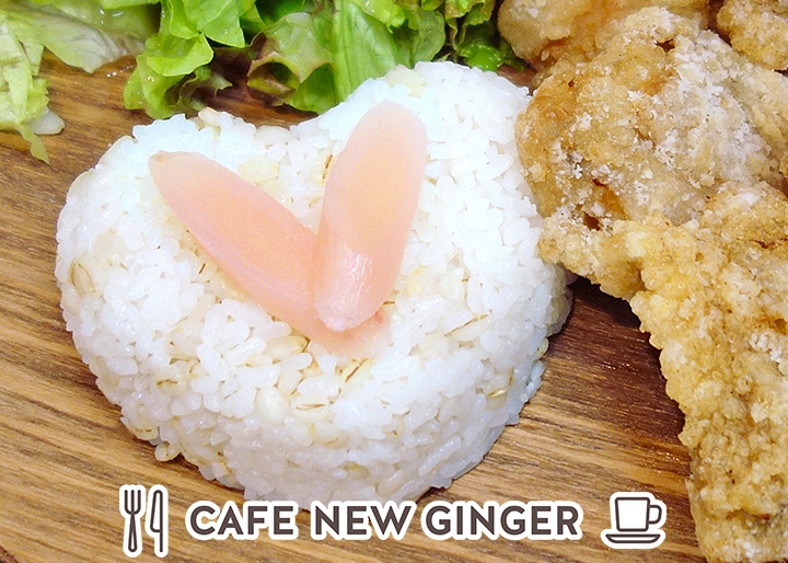 定番メニューにも「岩下の新生姜ハート」をトッピング