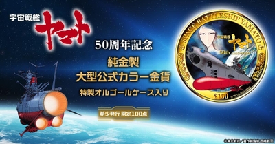 ヤマト金貨
