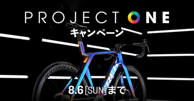 カスタムオーダーバイクご購入でアクセサリーが50,000円OFF！ “Project Oneキャンペーン”を8月6日まで開催