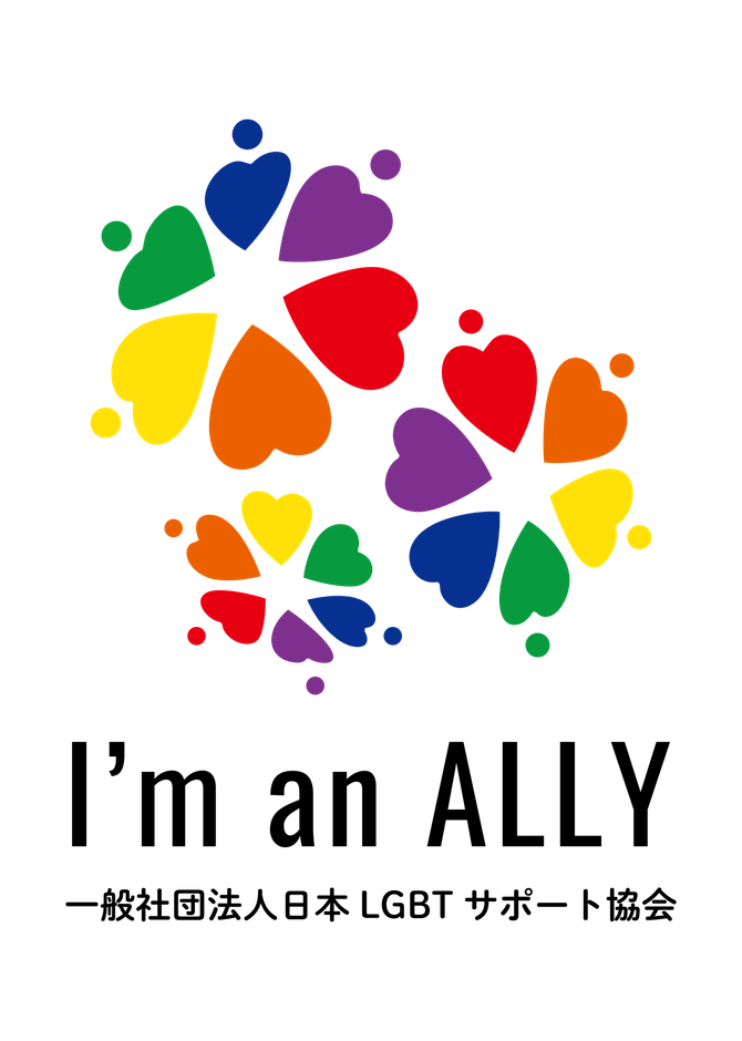 オリジナルアライマーク