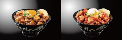 左から『すたみなWホルモン焼肉丼 黒』『すたみなWホルモン焼肉丼 赤』 各¥980(税込)