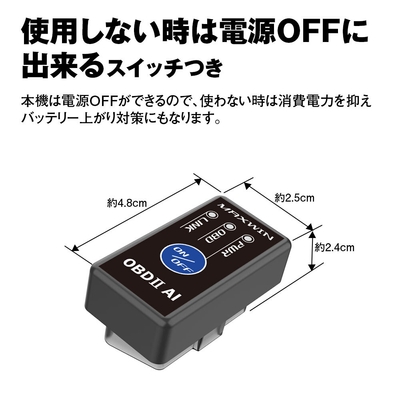 電源OFFに出来るスイッチ