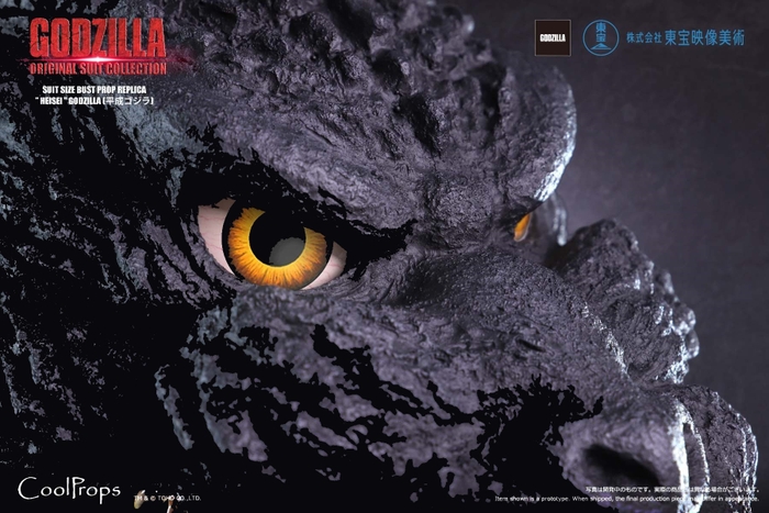 GODZILLA：ORIGINAL SUIT COLLECTION SUIT SIZE BUST PROP REPLICA “HEISEI” GODZILLA　(平成ゴジラ)　10