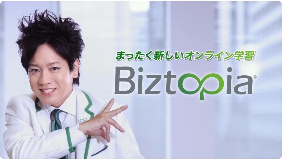 Mr.Biztopia（松陰寺太勇）