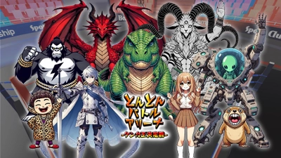 “観戦”から“参戦”へ。視聴者参加型ライブ配信サービス「THIRD」対応ゲーム第2弾『とんとんバトルアリーナ ケンカ王決定戦』配信決定！