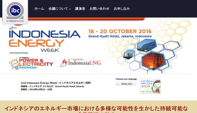 インドネシアエネルギー週間