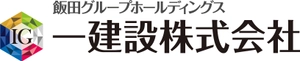 一建設株式会社