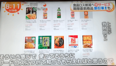 めざまし土曜