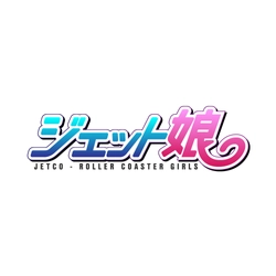 合同会社ジェットコースター