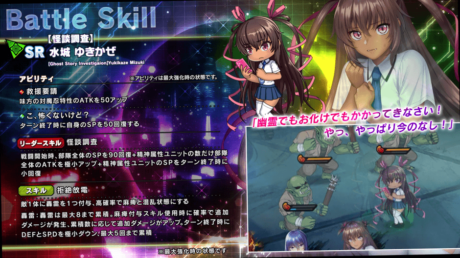 スキル詳細1