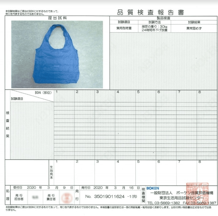 24時間荷重検査済、品質証明書