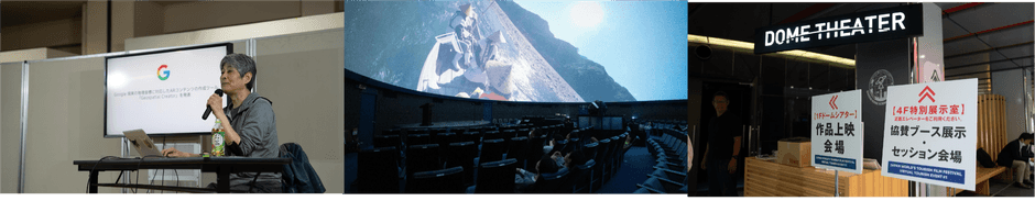 画像4(第1回大会の様子)