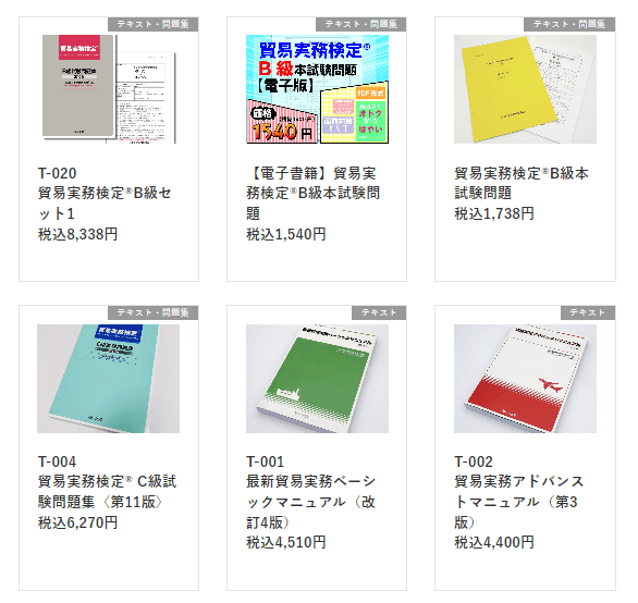 学習者必見の公式オフィシャルテキスト