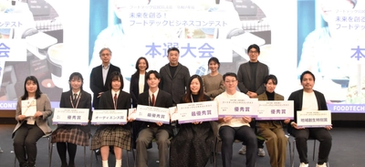 フードテック官民協議会 「令和7年度 未来を創る！フードテックビジネスコンテスト」 フードテックビジネスアイデアが集結　 『本選大会』2月13日(金)開催結果のご報告
