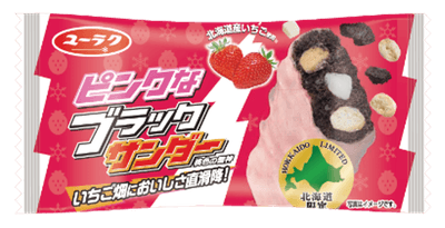 ピンクなブラックサンダー