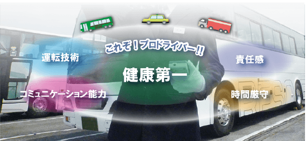 東海電子 健康対策セミナー 無料 プロドライバーに 健康運転 を 健康対策の重要性 課題を解決するのは誰 7月21日 水 29日 木 開催のお知らせ Newscast