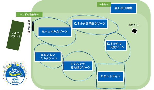 <会場レイアウトイメージ>