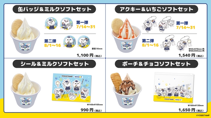 対象商品 イメージ画像