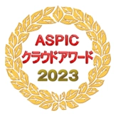 【NTT Com】「第17回ASPIC クラウドアワード 2023」において 『総合グランプリ』など７賞を獲得