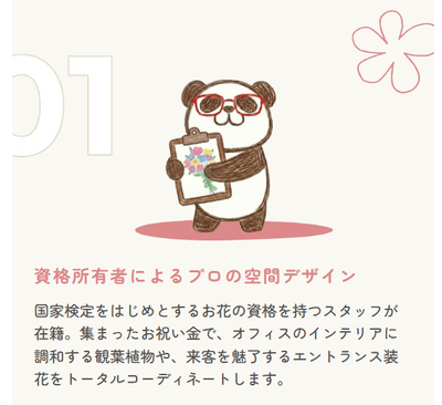 プロの空間デザイン