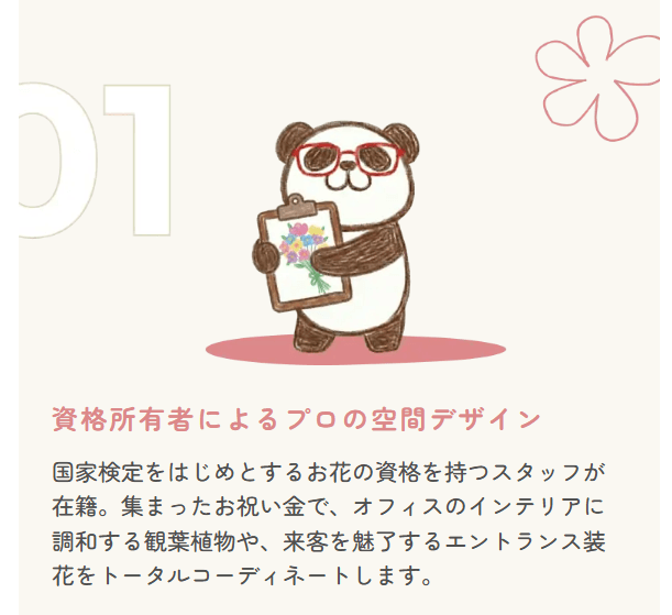 プロの空間デザイン