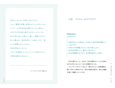 『BTSを哲学する』58-59ページ
