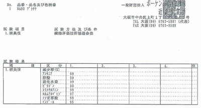 消臭効果も抜群